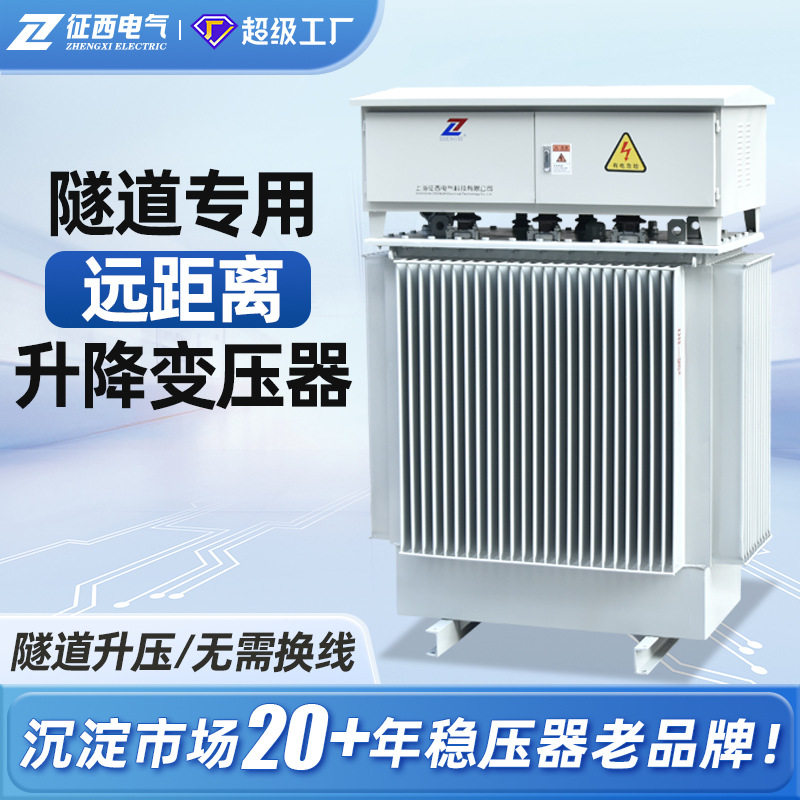 征西三相油浸式隧道升压变压器远距离控制高速路工程输送降压隧道,五金/工具,隔离变压器,淘宝优惠券,粉丝福利购,淘宝优惠卷