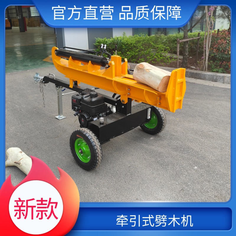 水平/垂直多功能劈木机 轮式牵引式劈柴机 30吨大功率劈木机