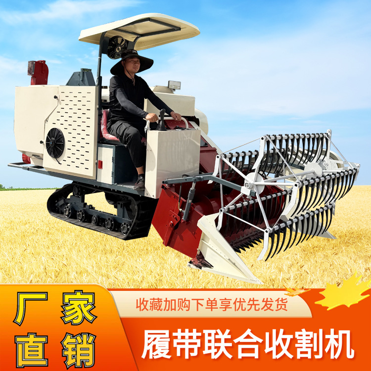 小型履带收割机15马力稻麦联合收获机乘坐式4LZ-2.0小麦收获机