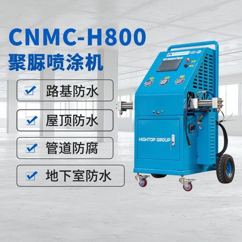 工厂直发聚脲喷涂机  建筑工程地基防水喷涂机  管道防腐喷涂机