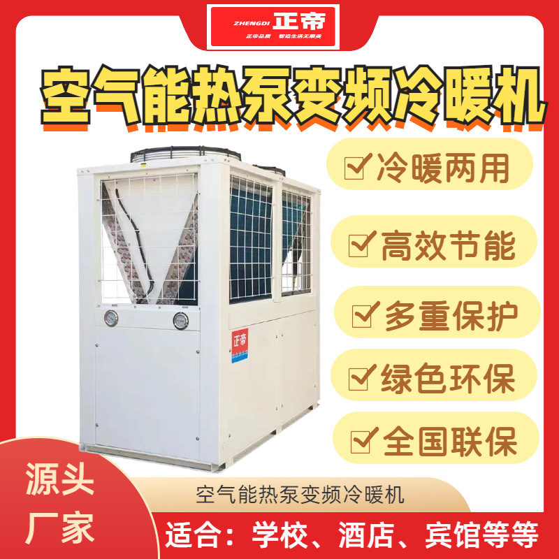 屠宰场电镀高温热水机电镀件烘干设备氧化涂装工业配套空气能热泵