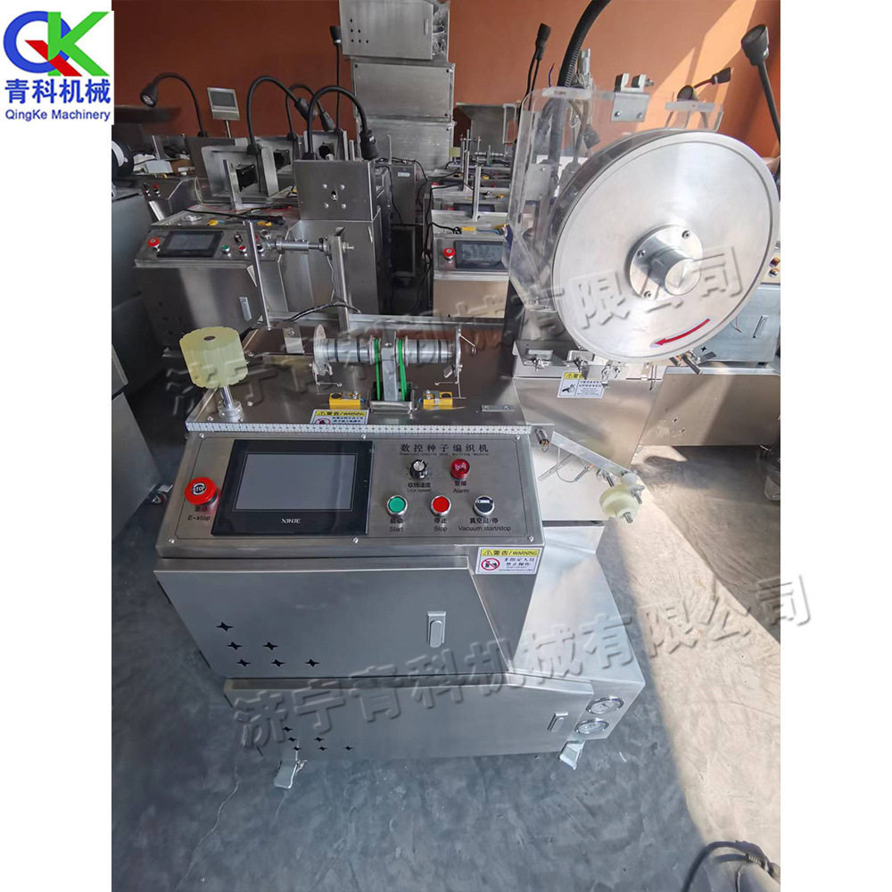 农用数控种子编织机 苗木种子薄膜编带机 全自动花卉蔬菜籽编种机