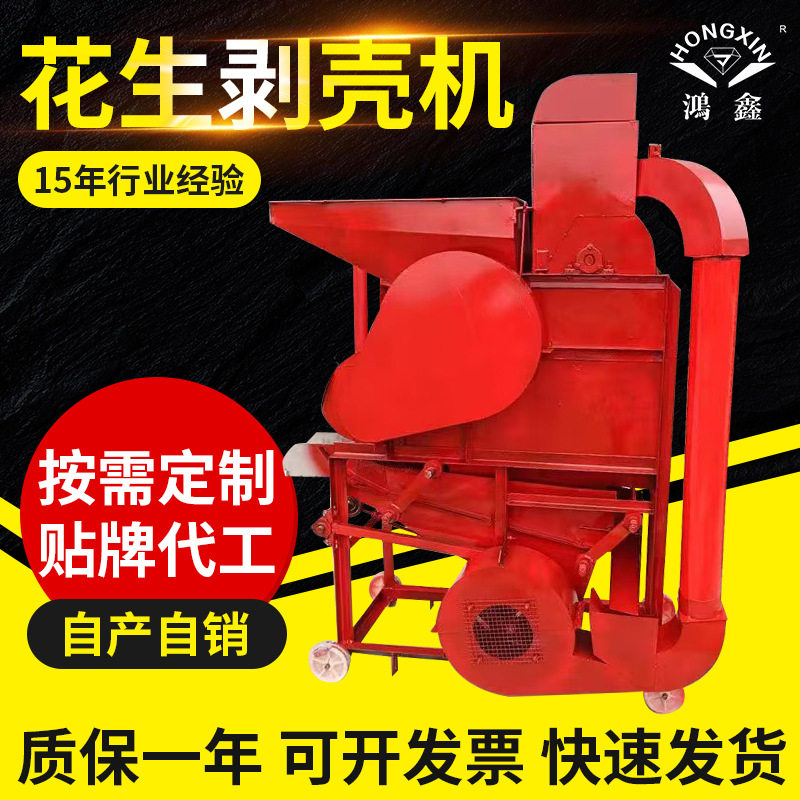 二次复脱花生剥壳机油坊花生脱壳机全自动花生剥壳机,五金/工具,脱粒机,淘宝优惠券,粉丝福利购,淘宝优惠卷