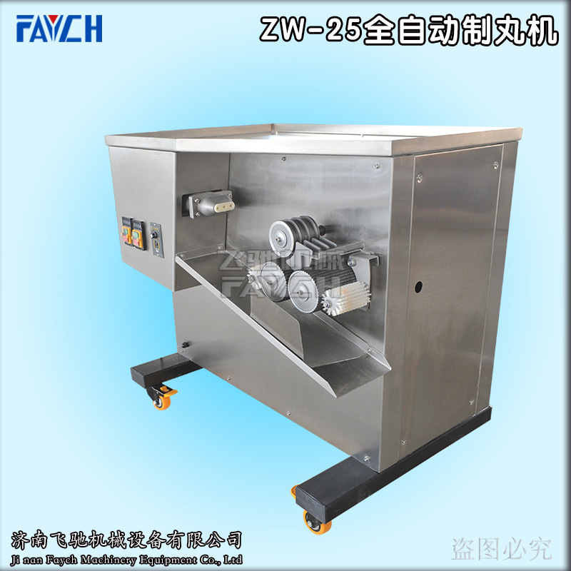 全自动制丸机那里有卖【符合GMP】制丸机