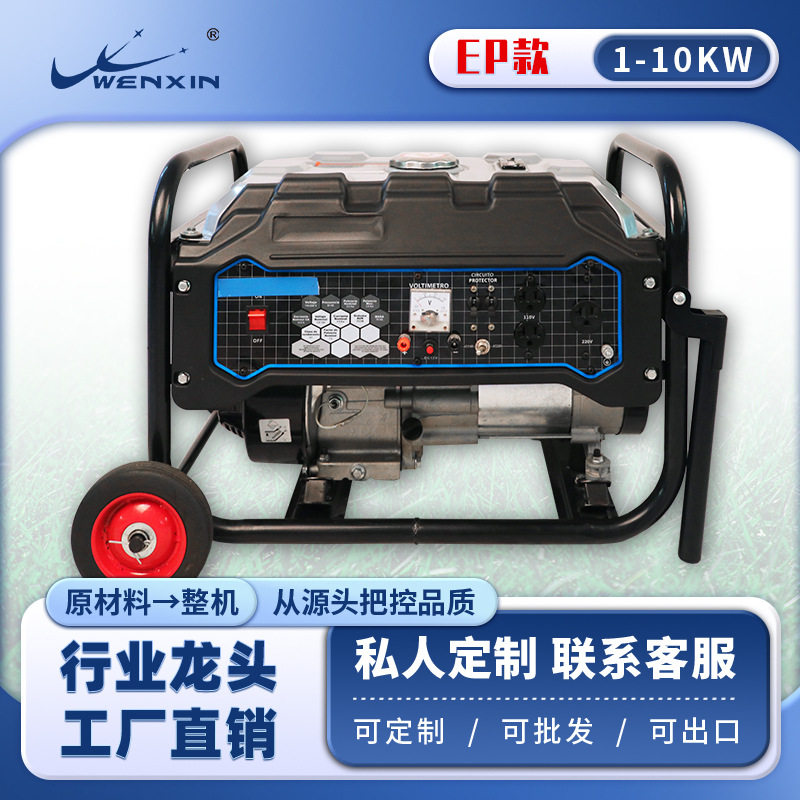 文信3/5/6/8kw小型汽油发电机移动便携式开架式电启动单三相两用,商务/设计服务,2D/3D绘图,淘宝优惠券,粉丝福利购,淘宝优惠卷