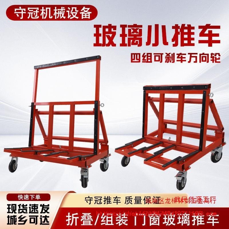 玻璃门窗推车新款四轮平板万向轮折叠石材搬运神器推板玻璃推车,五金/工具,工具车/便携工具推车/平板工具车,淘宝优惠券,粉丝福利购,淘宝优惠卷