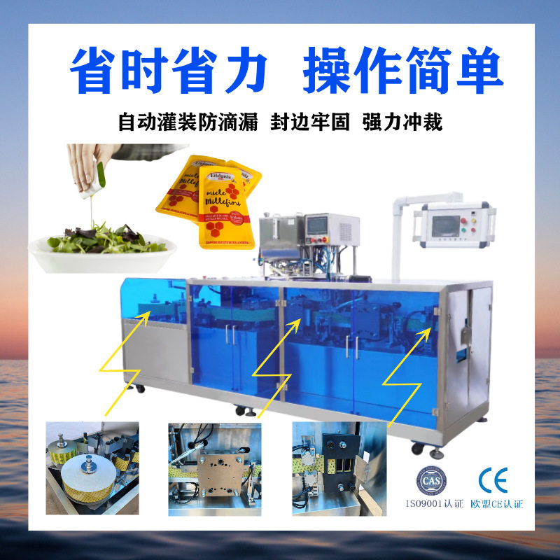 厂家直供化妆品次抛 卡片蜜灌装机 橄榄油 番茄酱食品卡片包装机