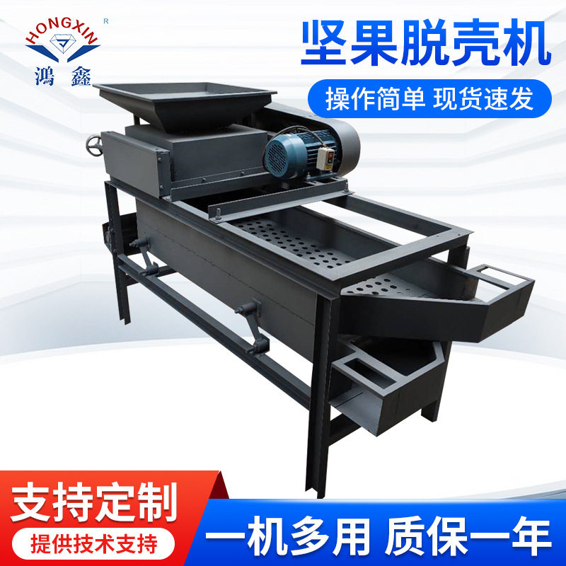 实力厂家供应小型家用坚果杏仁剥壳机 全自动不锈钢杏仁剥壳机,机械设备,破碎机,淘宝优惠券,粉丝福利购,淘宝优惠卷