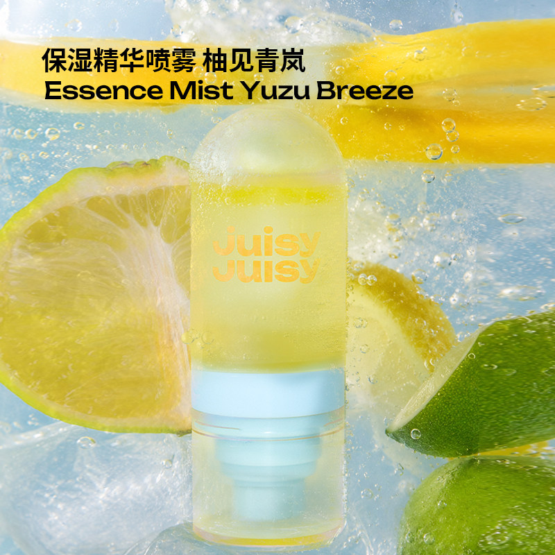 Juisyjuisy柚子精华喷雾滋润保湿爽肤水便携薄荷沁凉身体喷雾舒缓