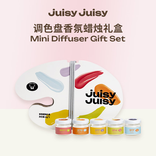【教师礼物】Juisyjuisy迷你调色盘香薰蜡烛伴手礼盒室内持久留香