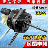 片电风扇电机16mm 珠钢轴承双通用电风扇马达全新落地扇电机滚