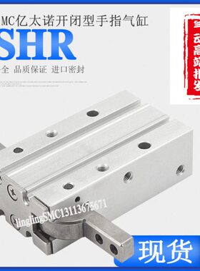 SS气缸HR20S0手E25闭S10型指HR--SS亿太诺MCS18·-°  开HR -16HR