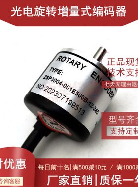 化迷你自动24型01光电编码器-0-0-Z0B工业0控制E54SP30C12