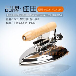 4蒸汽熨斗大0烫. 整包邮佳田   - 用Y工业G 1  锅炉   配件 Z1全