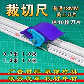 kt板工具 尺子直尺尺 防护尺美工广告防滑设备割铝合金切裁切 包邮