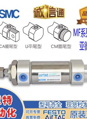 MFCX1SCSC5020X600X7X1/30A//25XF0*40M0X15X8M0亚德客气缸/5XSU