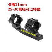 快拆30411连体支架25瞄延延 .夹具20斜壁臂支架夹mm后前连体一体