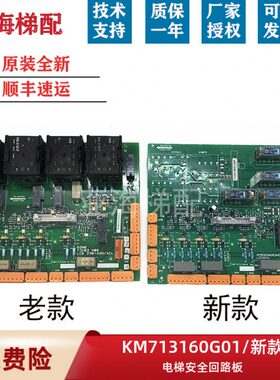 0K人板OG通力2G安全2代0M50巨回路0K 0560G0213ADCE16M711电梯0 L