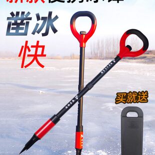 冰钏工具镩眼神器冰凿破冰钓冰打冰铲子钓鱼装备冰钓冰钻冬可拆卸