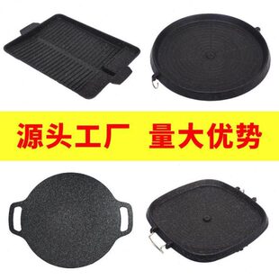 烧烤盘盘韩式烤盘铁板烧韩式烤肉户外煎便携麦饭石烤肉盘卡式炉锅