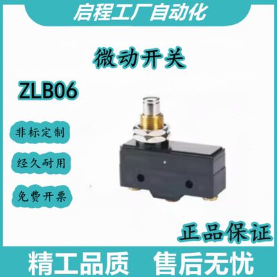 D 微动开关 Z B ALE0Z/型-6LC-BL6塞Z-60通用型LZ0B0柱 B/F6 B-