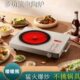 锅挑爆炒新款 大功率电炉不电陶炉家用多功能