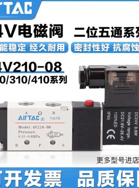 10气4-10 41 V210二位五V38通-044换原装亚德客电磁阀V阀15-向阀0