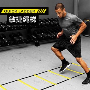 敏捷梯篮球步伐训练器软梯儿童健身体能协调性器材固定跳格绳梯子
