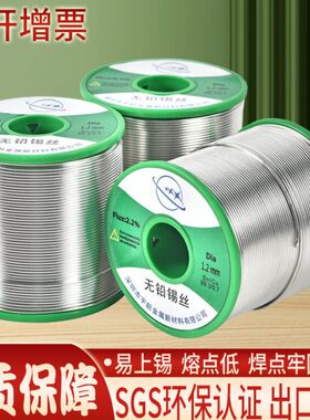 高n9宇航.焊锡丝松香纯无铅u9环免洗3c锡丝装芯.7线度S锡保1KG0锡