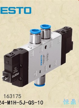 费斯托 德国FESTO 电磁阀 163175 CCPE24-M1H-5J-QS-10 现货销售