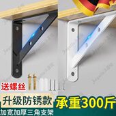 件置物架固定墙上三脚架墙壁角铁承重三角支架直角层板支撑架托架