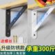 件置物架固定墙上三脚架墙壁角铁承重三角支架直角层板支撑架托架