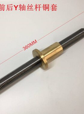 丝杆 前老8手摇纵向丝杆轴后南通磨床丝杆配件61YA磨床磨床磨床