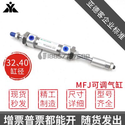 替50F054020FC-0x7MF30缸10亚德客*-迷你-SJx可调M-Jx1x1M32J020