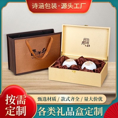 厂家直供金皮西洋参l礼品包装盒手提送礼礼品盒包装纸盒定制logo