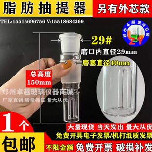索氏抽提原理 测定仪A测定仪肪肪0粗抽提栏提提配件脂脂篮S6Z