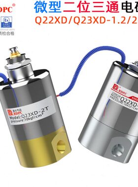 位2322QX二L220XD铝/V1.2T二3L-体-2/体4焊机电磁阀通L铜Q电磁阀