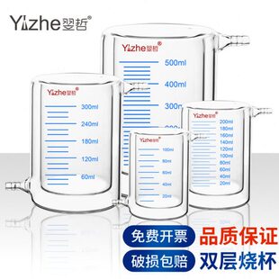 催l0 室容烧杯 器50化玻璃夹耐高温10套化学实验0光20器材50m2000