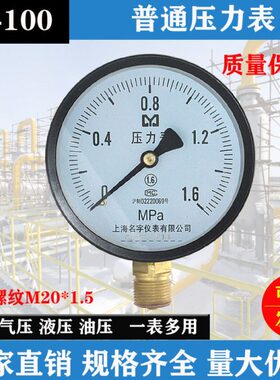 1.0MPa1水压表//普通10/.2.562510/60y-气压表///600压力表-6