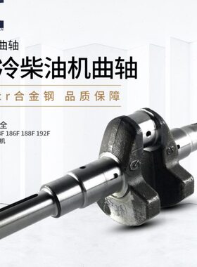 路31切割机风冷柴油机F 配件72 18181曲F8119 8A6F 马F 7轴70平键