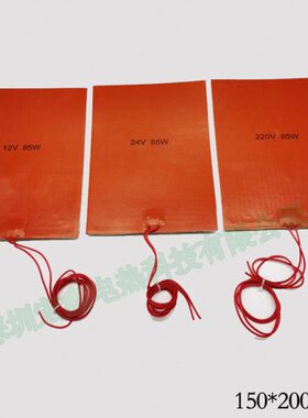 *鑫24VV深圳加热片0硅橡胶加热板12V电热板220发热板宏15020硅胶