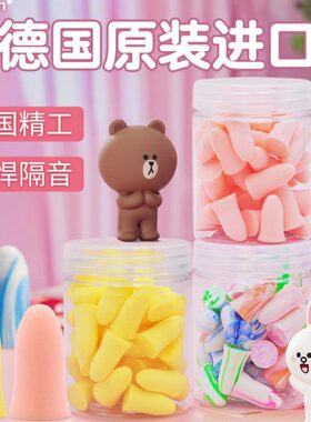 mu德国n专业睡觉防噪音静音神器超级隔音耳塞降噪睡眠Deo原装进口