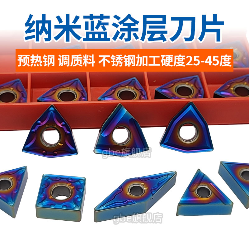 GBE淬火钢专用刀片WNMG080408E端面/内孔外圆桃形刀片不锈钢车刀