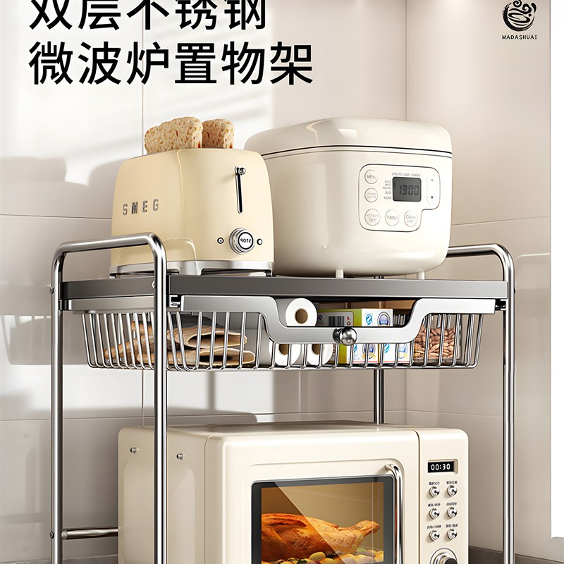 Madors厨房抽屉式q置物架家用微波炉烤箱多功能一体收纳大容量架