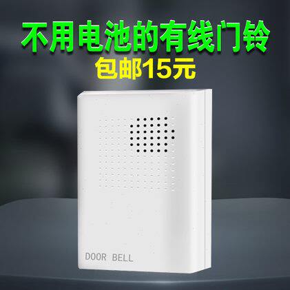 请按门禁系统老式元楼区单贴纸家用长声家用小门铃12V有线线超大