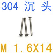 x130mm电子螺丝4螺丝1 千 41.2头M1.4 m螺钉m21461沉不锈钢