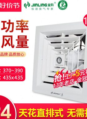 天强力量排气-风直排1花超大羚抽风机T30换气扇金5AP -吸顶式12寸