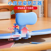 智能语音款 5坐姿矫正器小孩 正姿器写字书读小学生儿童15岁护臂式