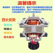 电机破壁料理机95转子马达牌子配件豆浆榨汁机多25沙冰机通用