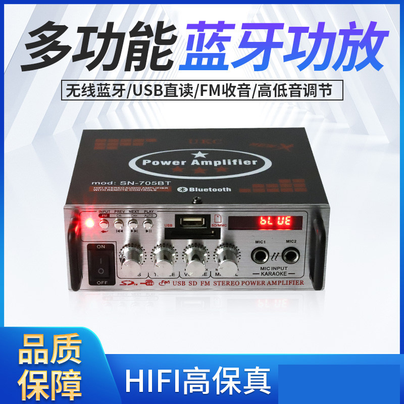 12V220V家用带话筒蓝牙w孔功放板高低音功放功放机 功放车用功放